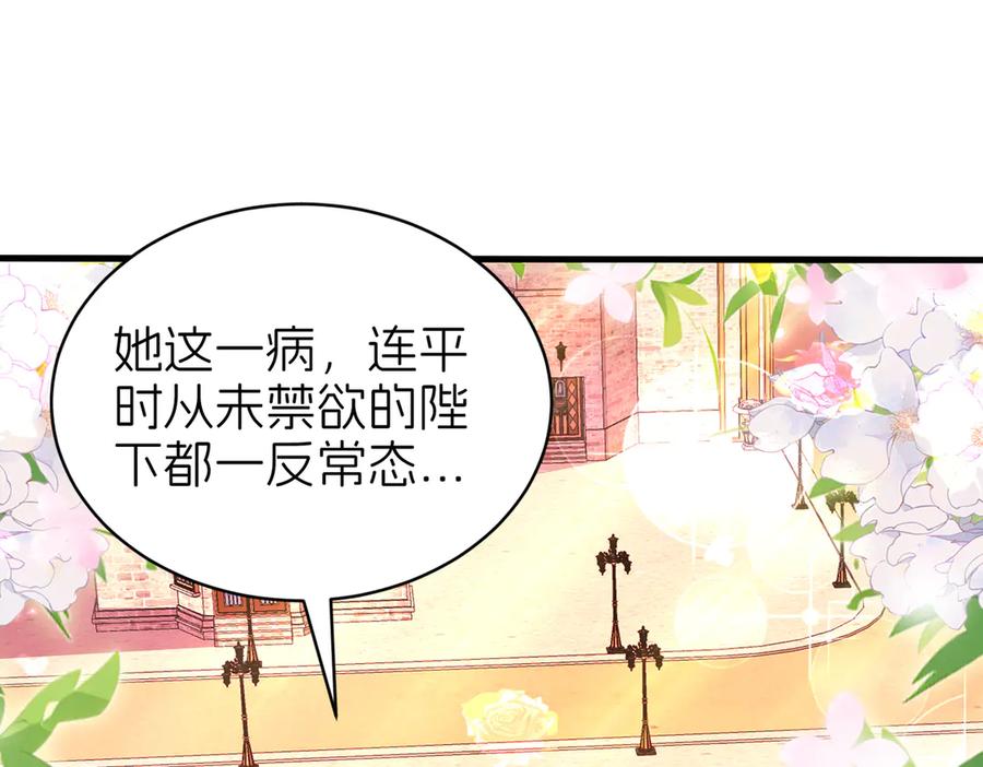 我把自己献给了双胞胎妹妹 后宫 第72页