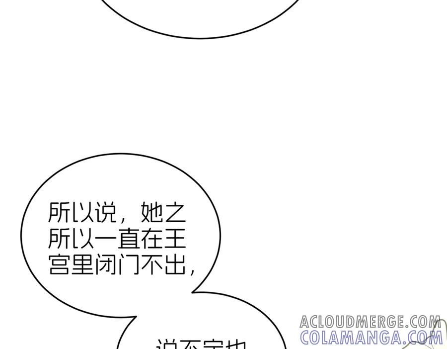 我把自己献给了双胞胎妹妹 后宫 第61页
