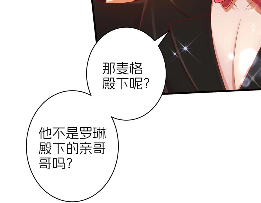 我把自己献给了双胞胎妹妹 后宫 第35页