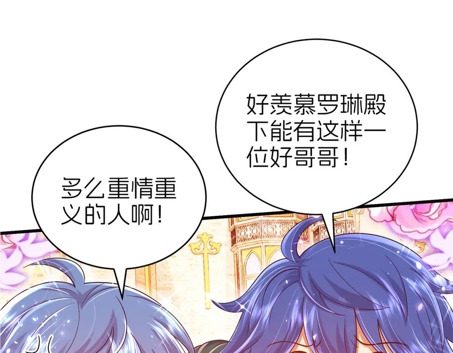 我把自己献给了双胞胎妹妹 后宫 第43页