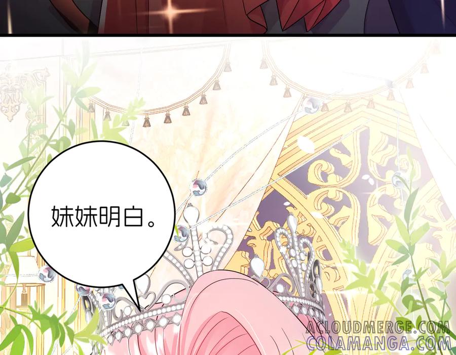 我把自己献给了双胞胎妹妹 后宫 第9页