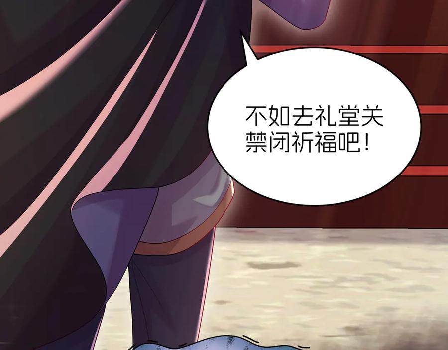 我把自己献给了双胞胎妹妹 直面 第38页