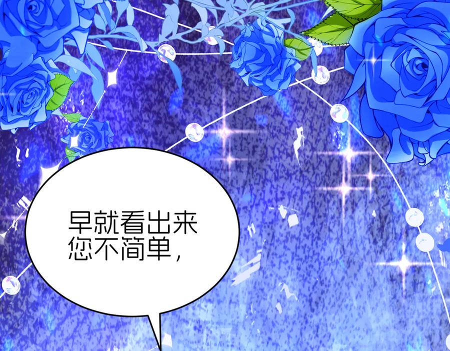 我把自己献给了双胞胎妹妹 直面 第84页
