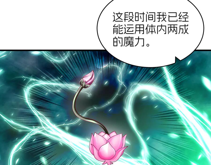 我把自己献给了双胞胎妹妹 直面 第60页
