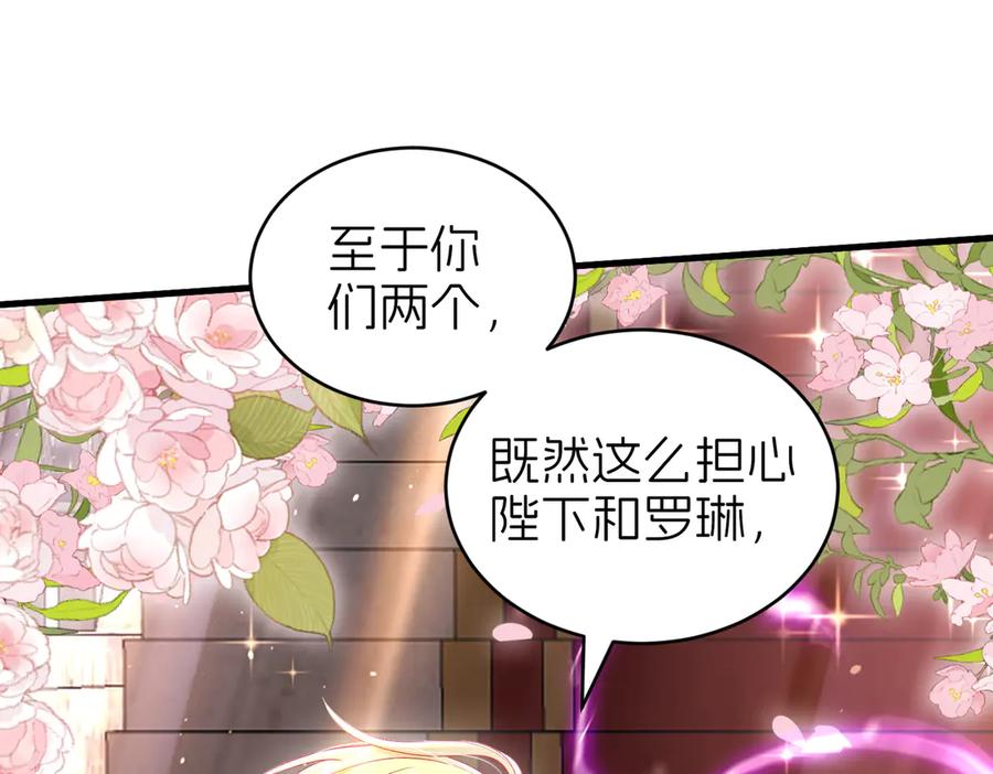 我把自己献给了双胞胎妹妹 直面 第36页