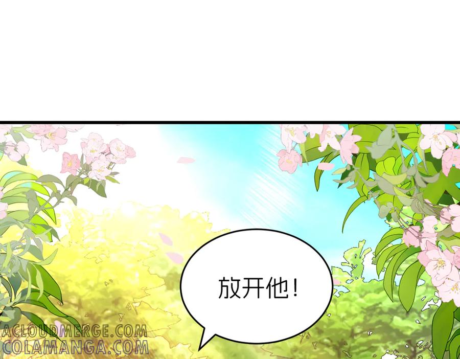 我把自己献给了双胞胎妹妹 直面 第13页