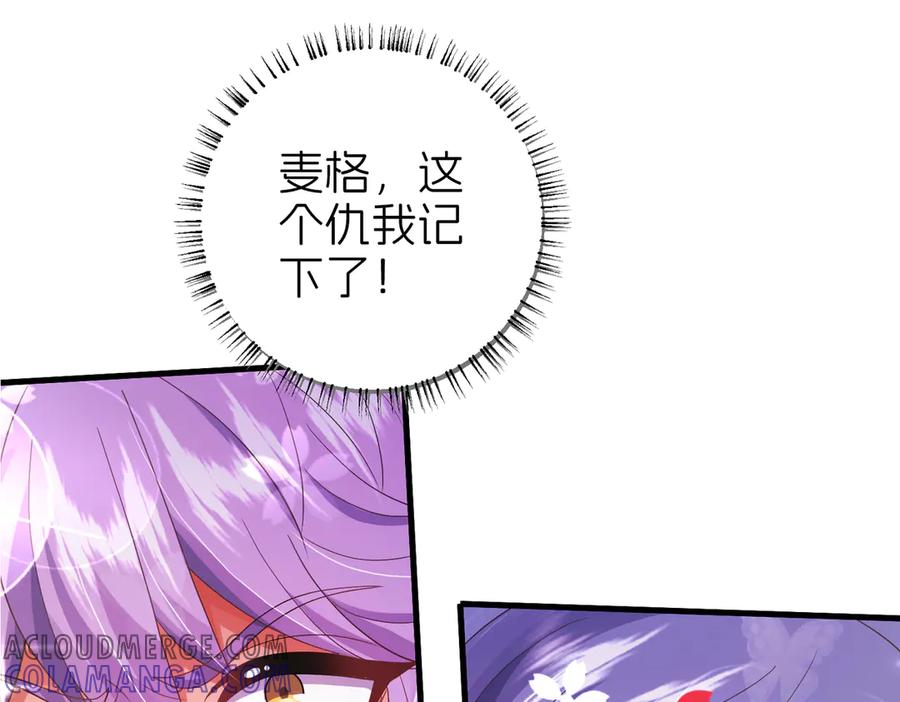 我把自己献给了双胞胎妹妹 直面 第46页