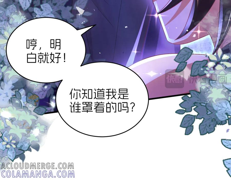 我把自己献给了双胞胎妹妹 直面 第22页