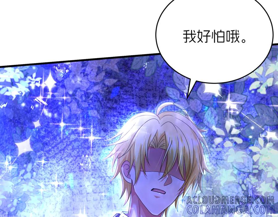 我把自己献给了双胞胎妹妹 直面 第19页