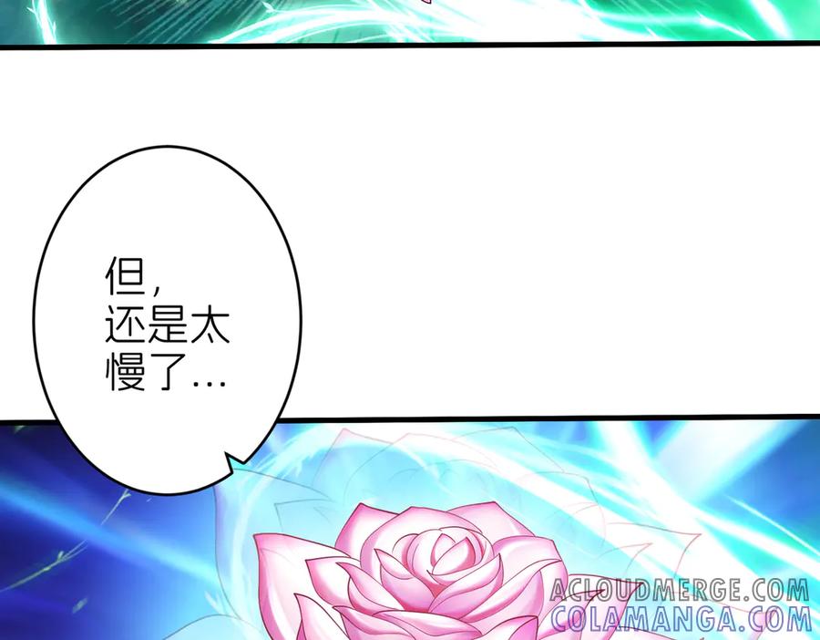 我把自己献给了双胞胎妹妹 直面 第61页