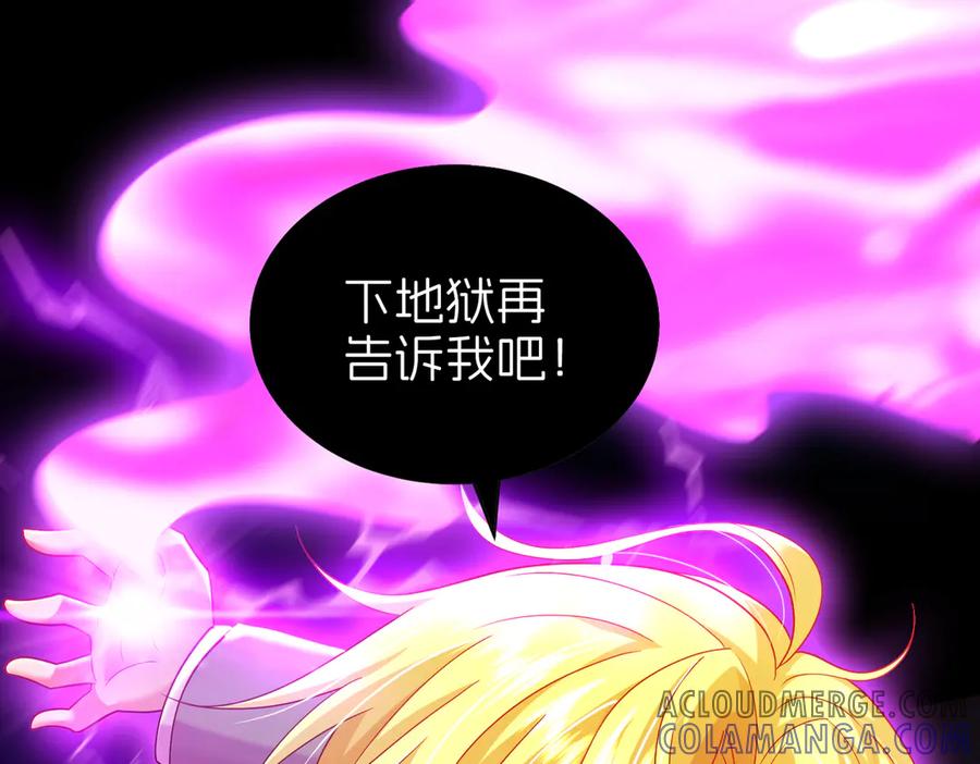 我把自己献给了双胞胎妹妹 直面 第25页