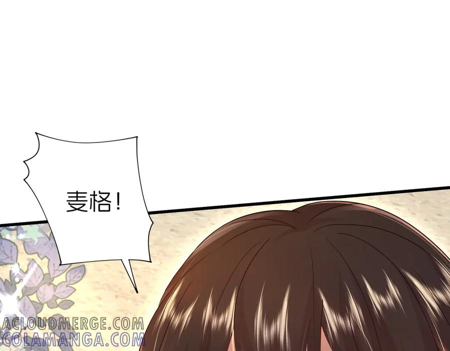 我把自己献给了双胞胎妹妹 直面 第10页