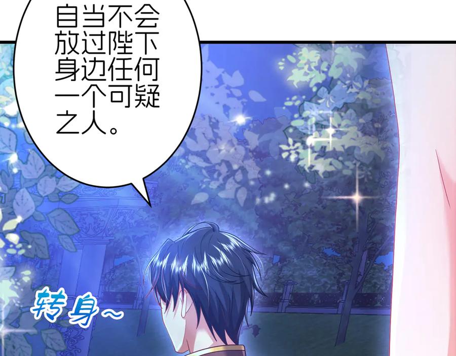 我把自己献给了双胞胎妹妹 诱惑 第14页