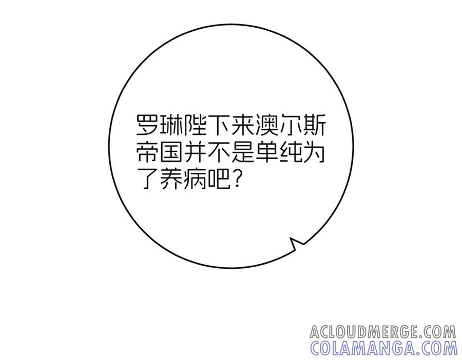 我把自己献给了双胞胎妹妹 诱惑 第25页