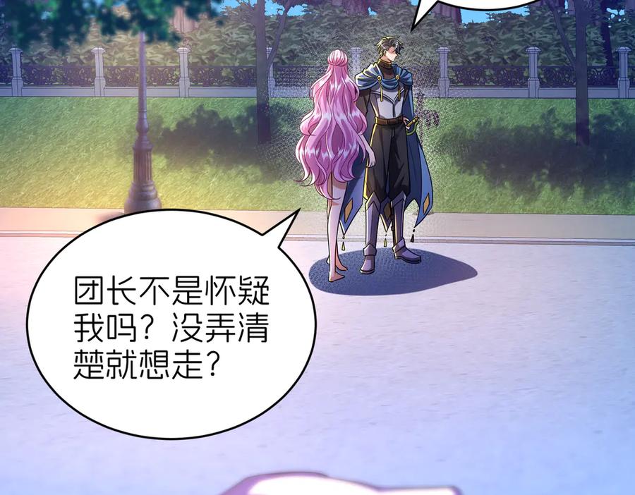 我把自己献给了双胞胎妹妹 诱惑 第103页