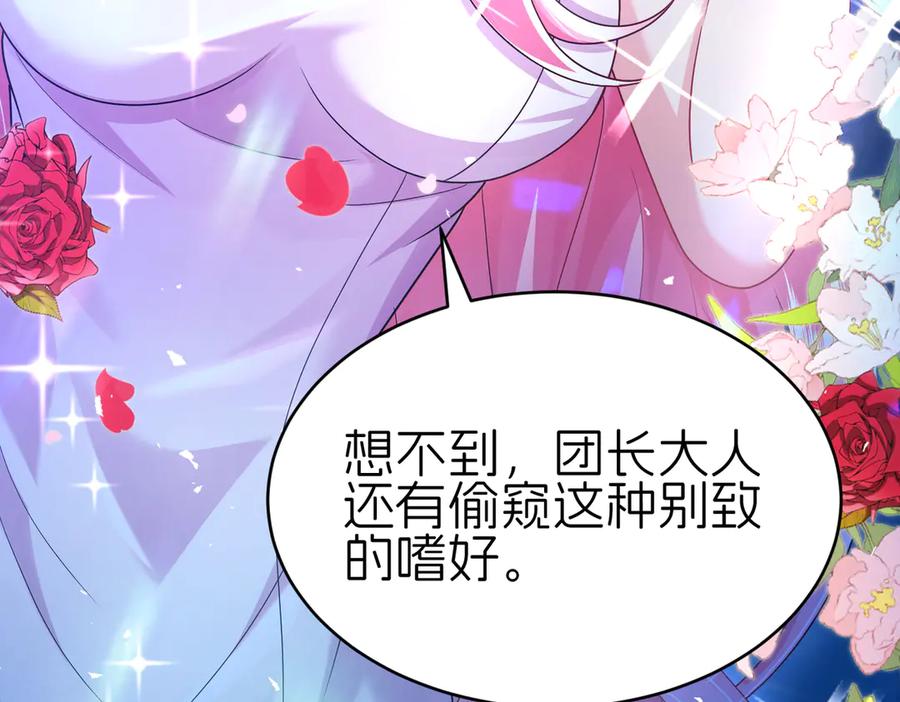 我把自己献给了双胞胎妹妹 诱惑 第7页