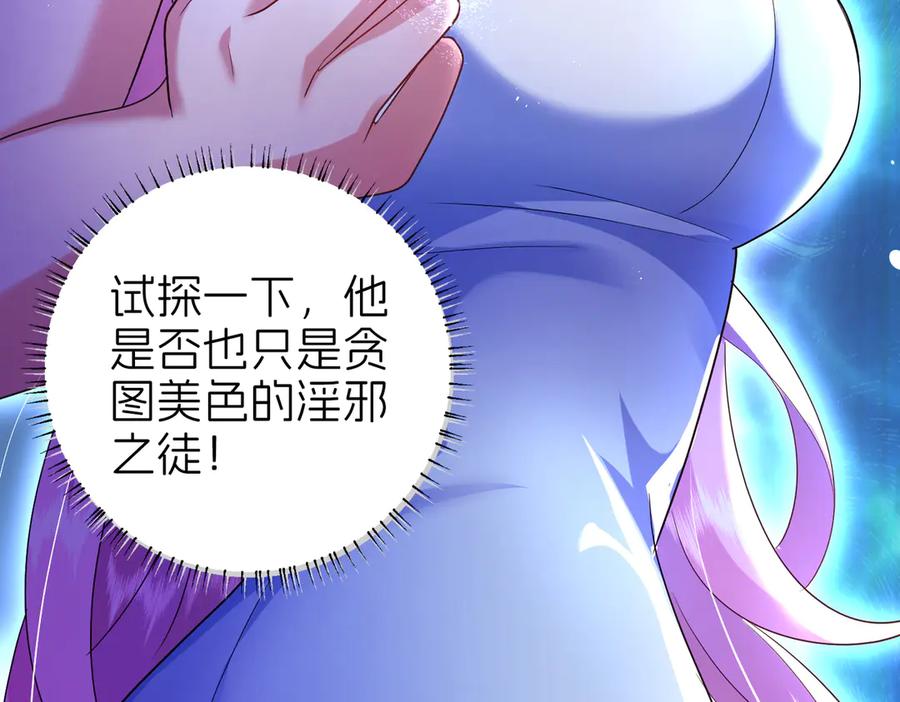 我把自己献给了双胞胎妹妹 诱惑 第99页