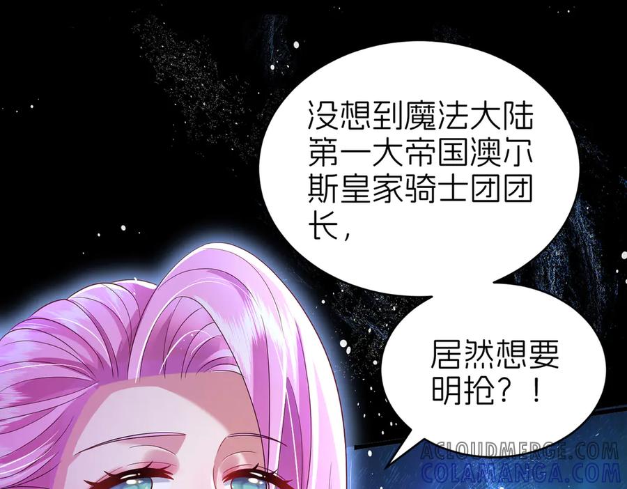 我把自己献给了双胞胎妹妹 诱惑 第97页