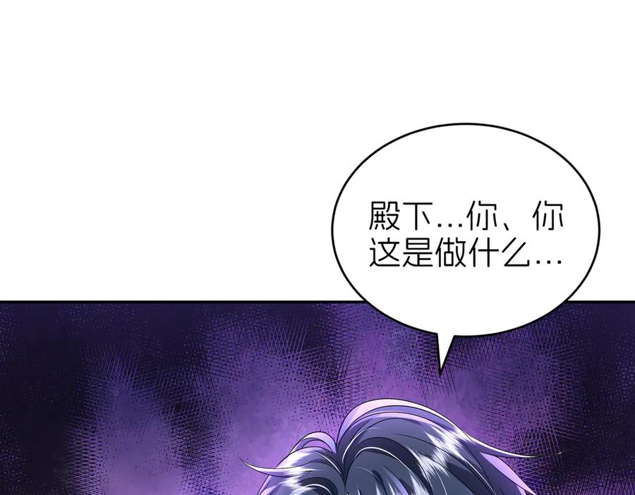 我把自己献给了双胞胎妹妹 诱惑 第82页