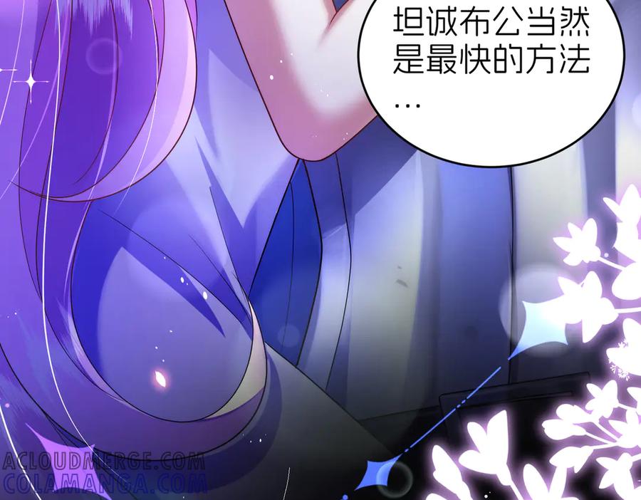 我把自己献给了双胞胎妹妹 诱惑 第109页