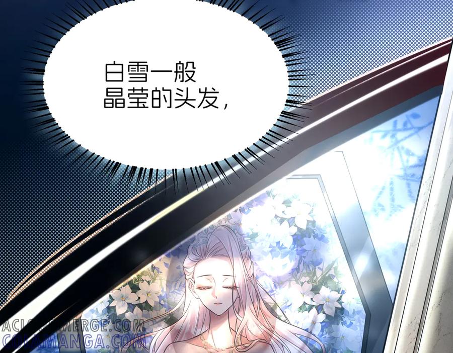 我把自己献给了双胞胎妹妹 陷害 第9页