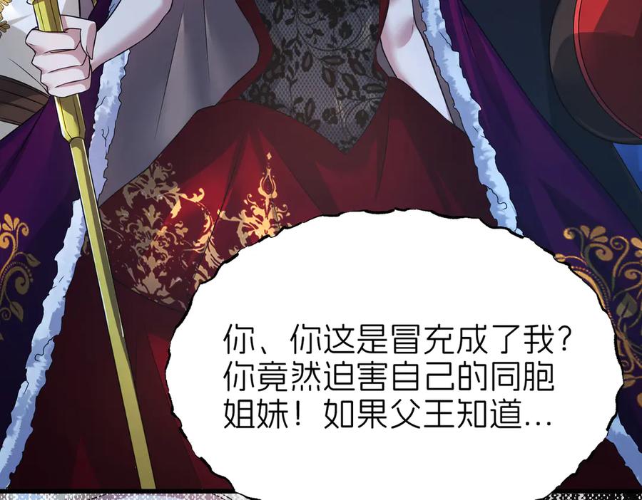 我把自己献给了双胞胎妹妹 陷害 第42页