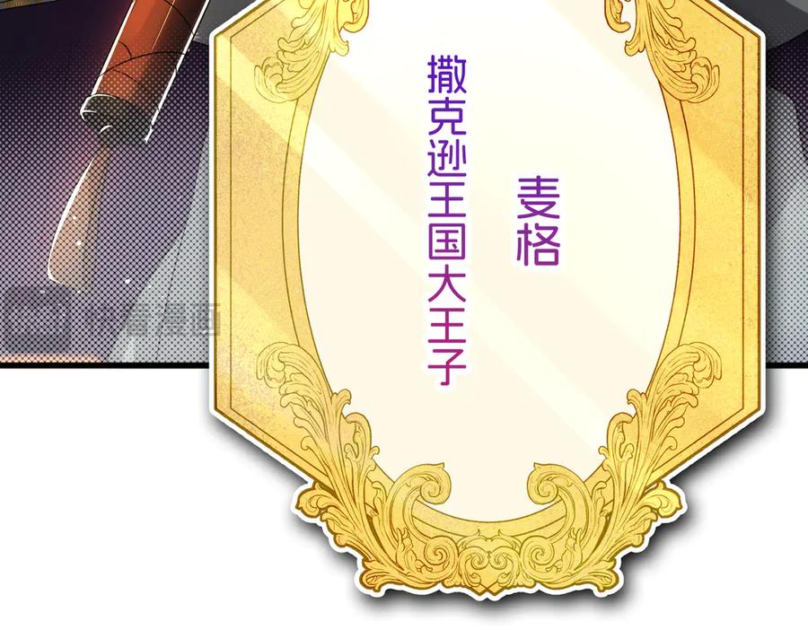 我把自己献给了双胞胎妹妹 陷害 第20页