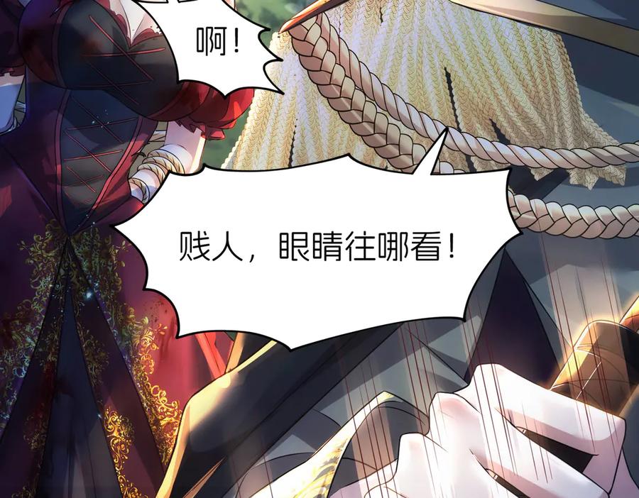 我把自己献给了双胞胎妹妹 陷害 第16页
