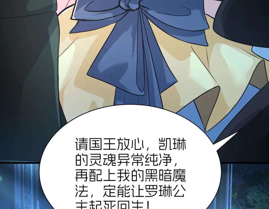 我把自己献给了双胞胎妹妹 陷害 第78页