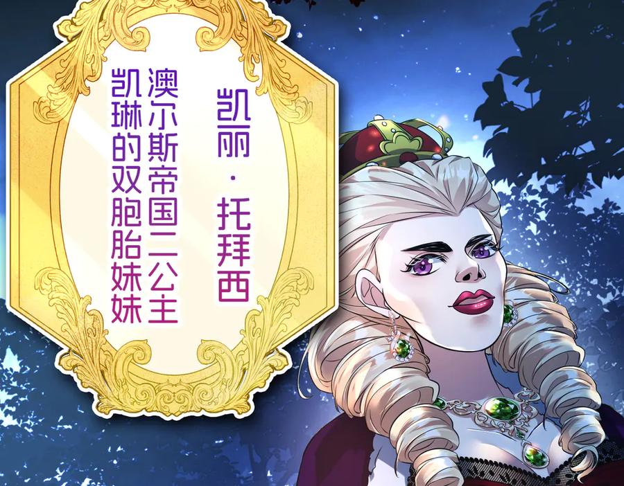 我把自己献给了双胞胎妹妹 陷害 第26页