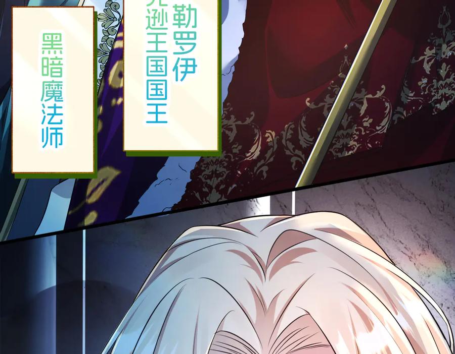 我把自己献给了双胞胎妹妹 陷害 第28页