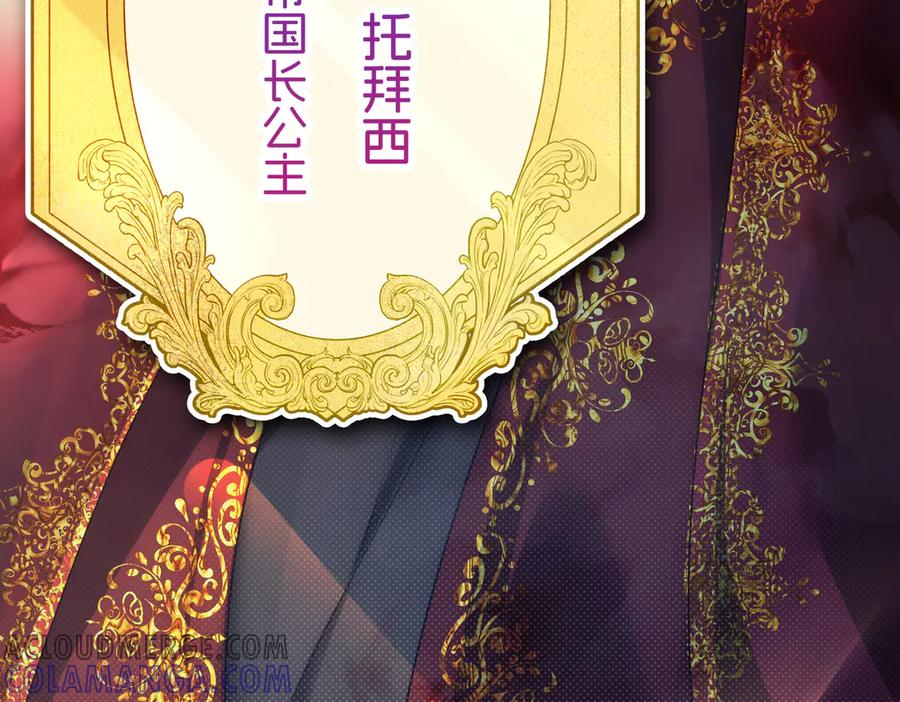我把自己献给了双胞胎妹妹 陷害 第13页