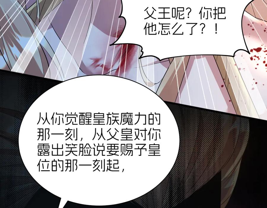 我把自己献给了双胞胎妹妹 陷害 第48页