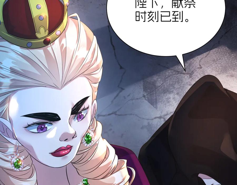 我把自己献给了双胞胎妹妹 陷害 第67页
