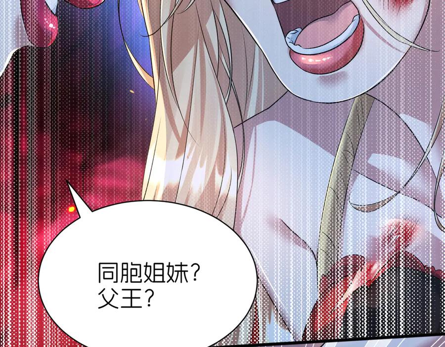我把自己献给了双胞胎妹妹 陷害 第44页