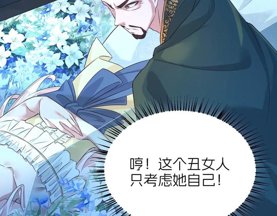 我把自己献给了双胞胎妹妹 陷害 第82页