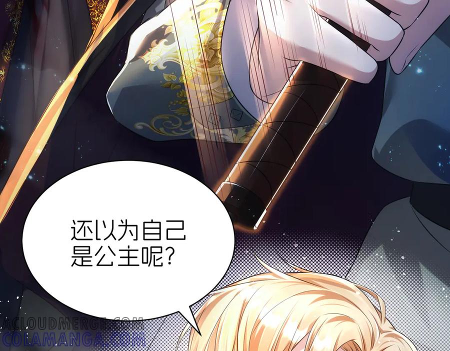我把自己献给了双胞胎妹妹 陷害 第17页