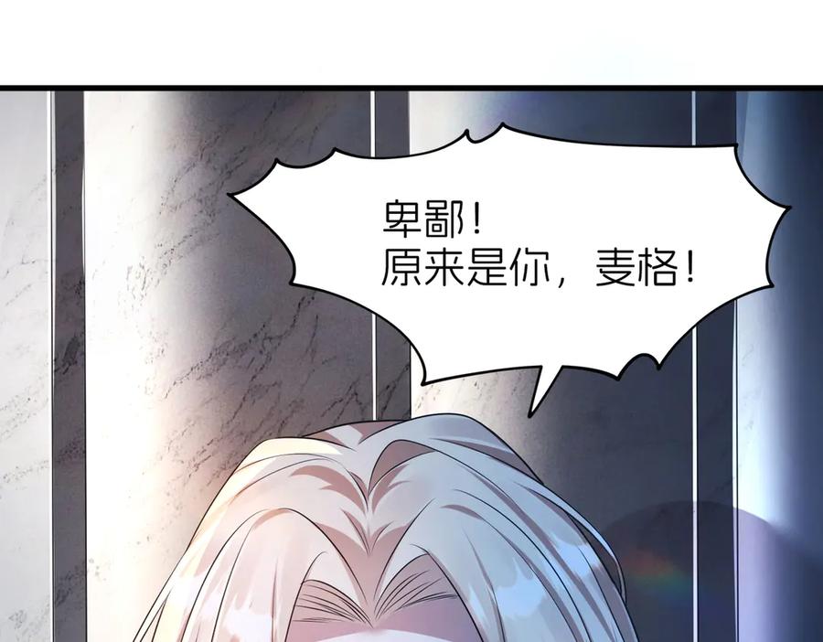 我把自己献给了双胞胎妹妹 陷害 第22页