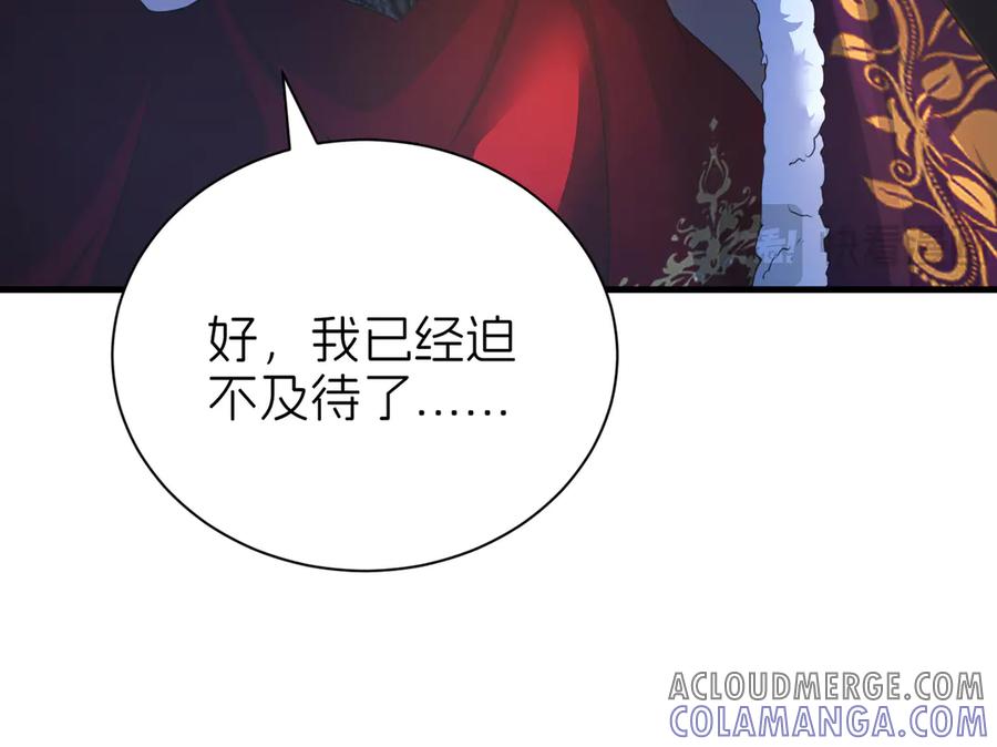 我把自己献给了双胞胎妹妹 陷害 第69页