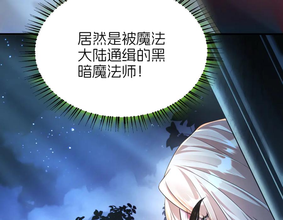我把自己献给了双胞胎妹妹 陷害 第63页
