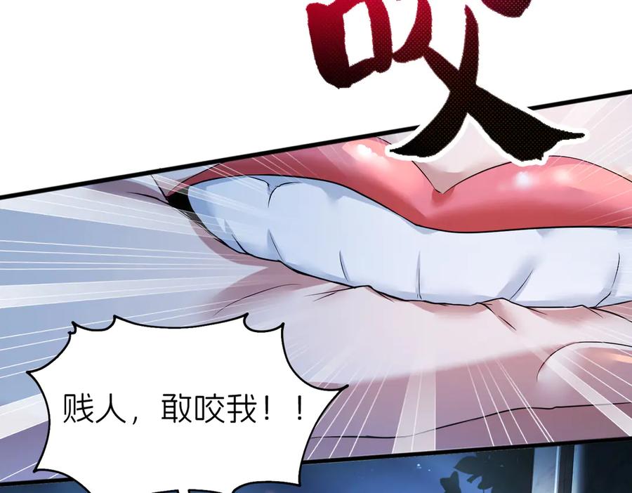 我把自己献给了双胞胎妹妹 陷害 第52页