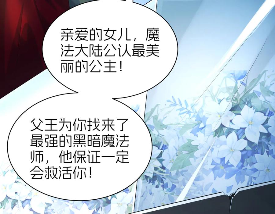 我把自己献给了双胞胎妹妹 陷害 第74页