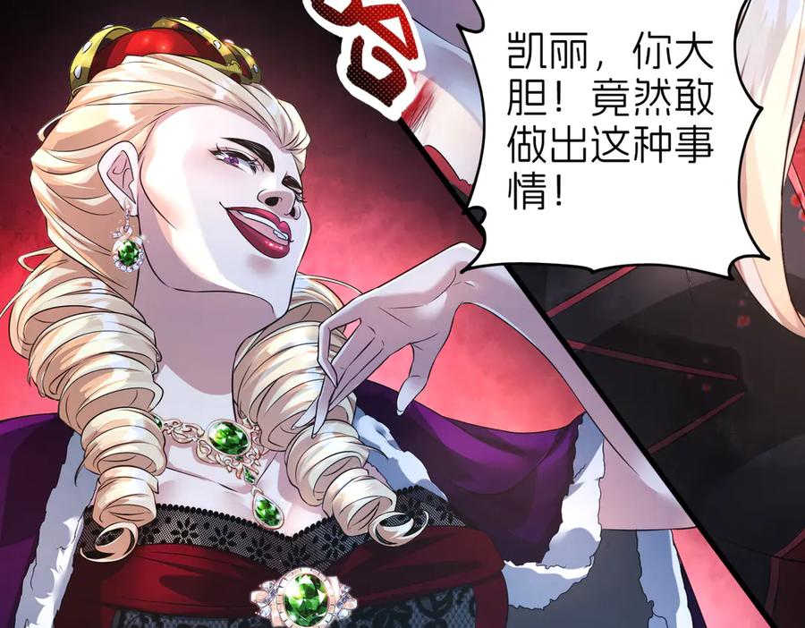 我把自己献给了双胞胎妹妹 陷害 第30页