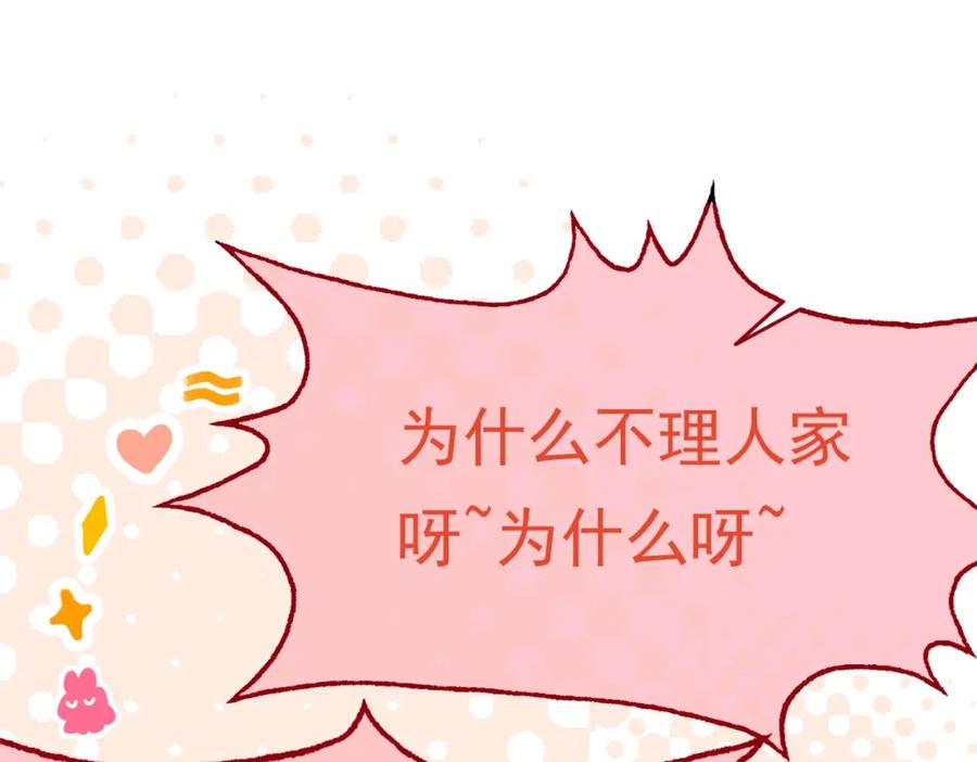 《被主教大人宠爱的日子》19 被确定的新娘（上） 第80页