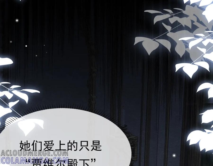 《被主教大人宠爱的日子》19 被确定的新娘（上） 第65页