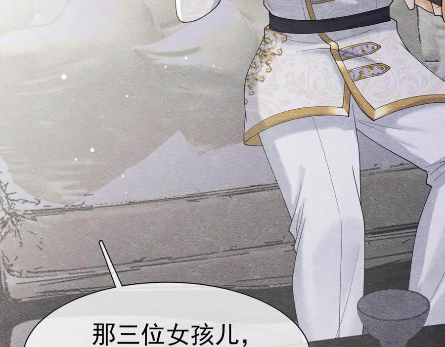 《被主教大人宠爱的日子》19 被确定的新娘（上） 第119页