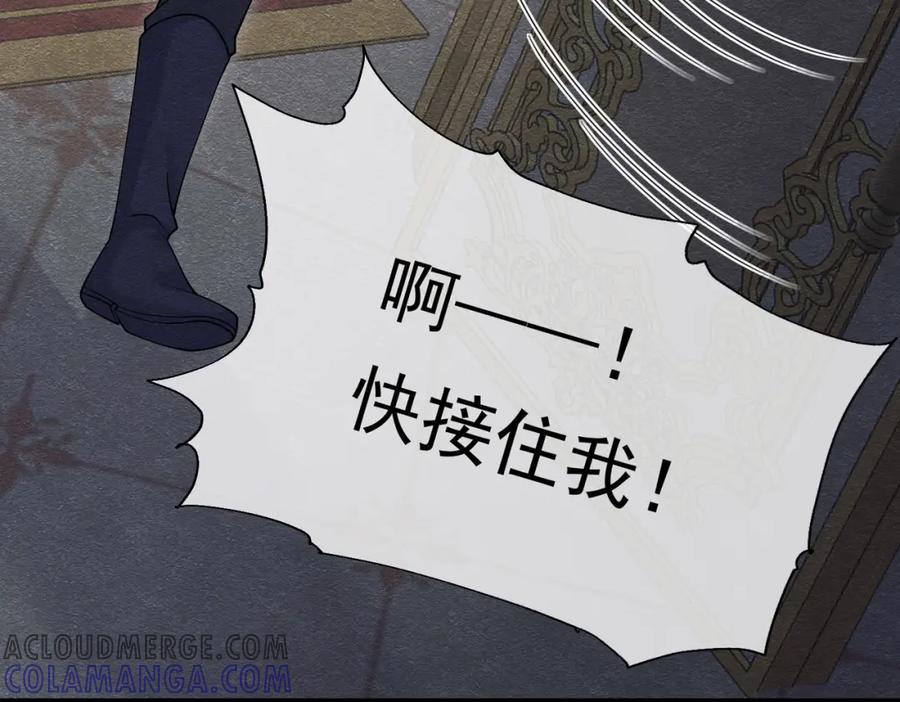 《被主教大人宠爱的日子》19 被确定的新娘（上） 第85页
