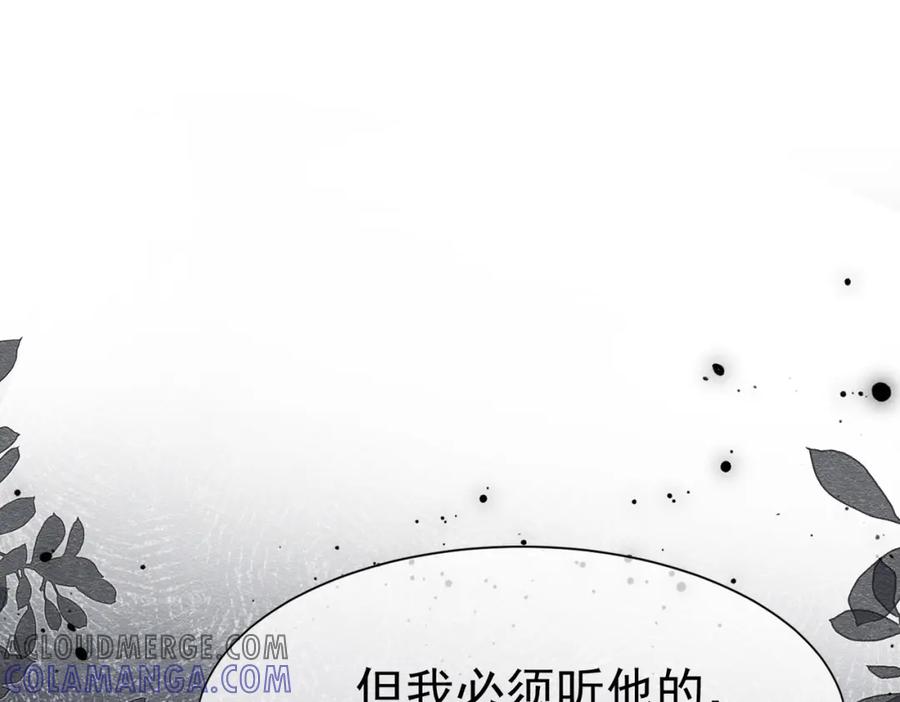 《被主教大人宠爱的日子》19 被确定的新娘（上） 第109页