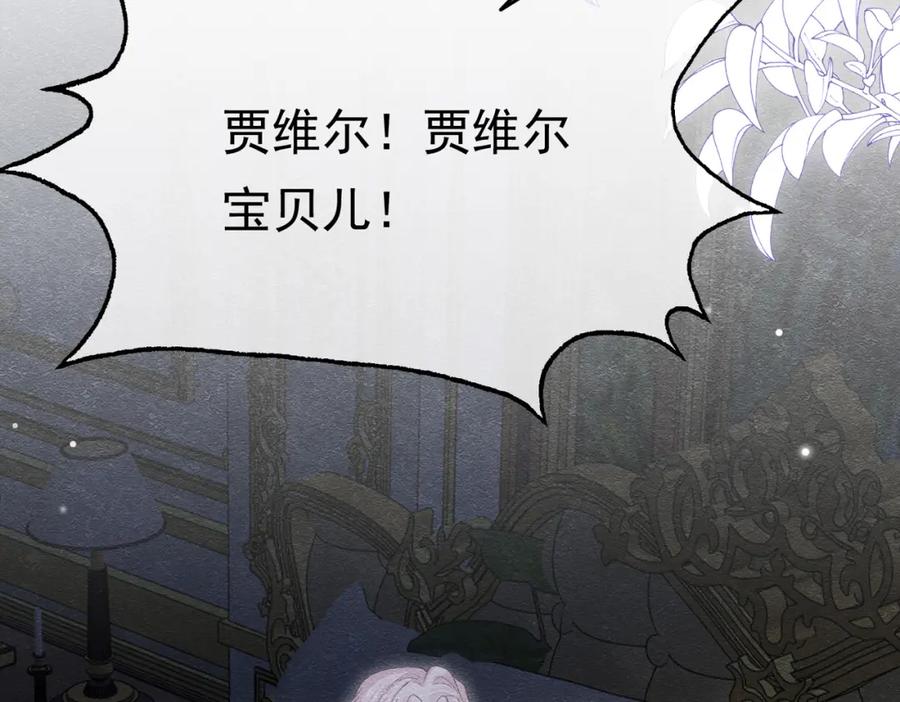 《被主教大人宠爱的日子》19 被确定的新娘（上） 第74页