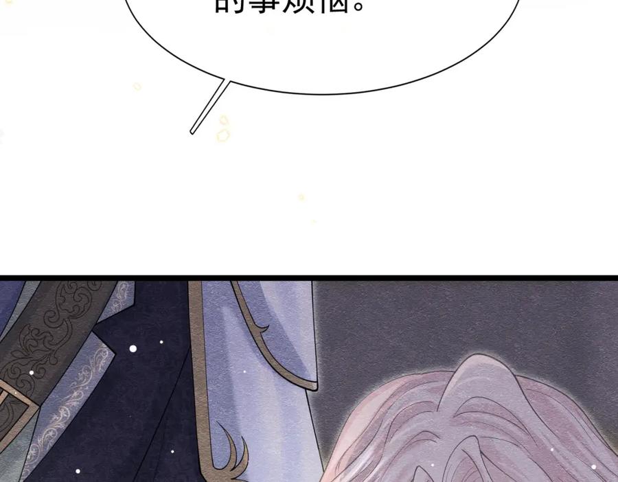 《被主教大人宠爱的日子》19 被确定的新娘（上） 第132页